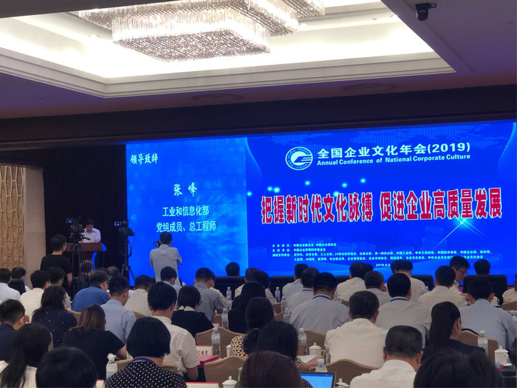 全网担保网电气集团荣获全国企业文化优秀结果二等奖
