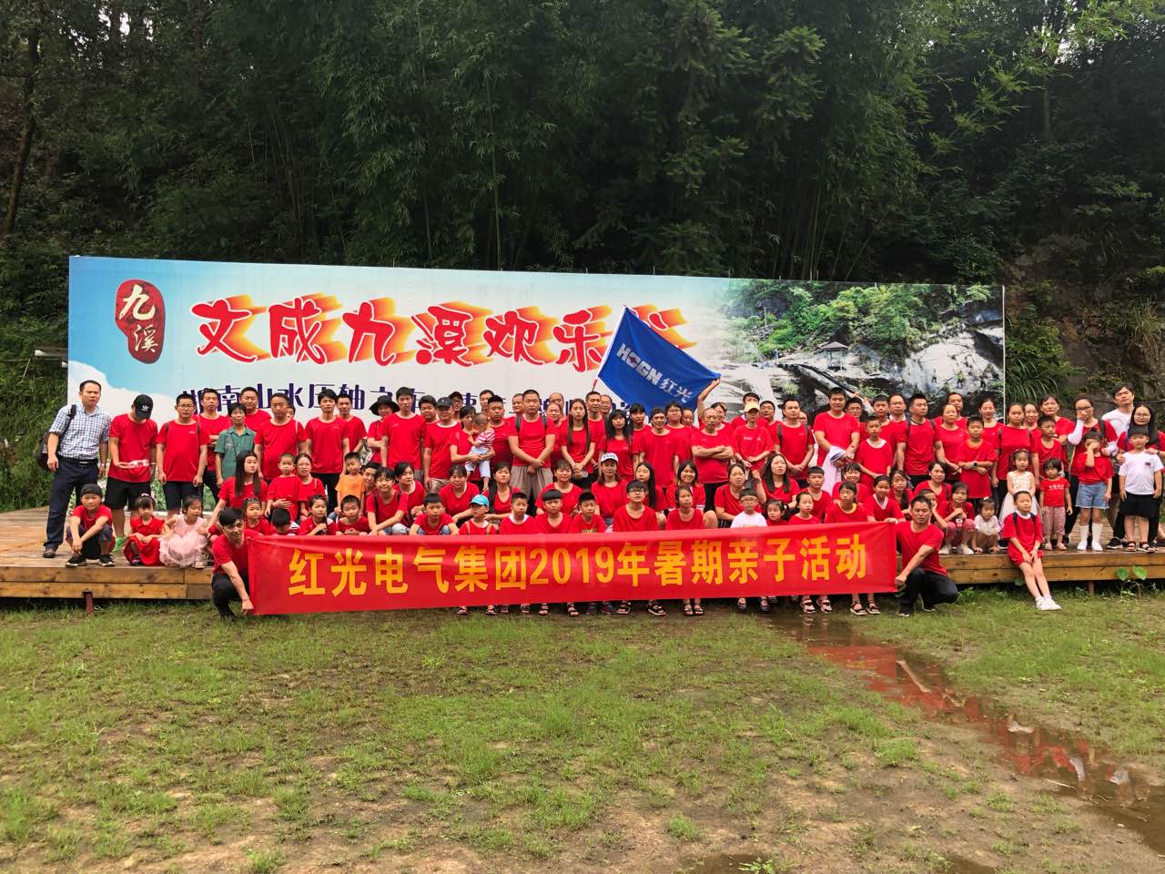 全网担保网电气集团“亲近自然，快乐暑期”亲子游运动圆满举行